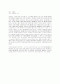 21세기 성공인물 조사 5페이지