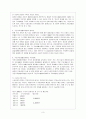 국민기초생활보장제도 4페이지