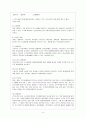 국민기초생활보장제도 5페이지