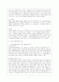 국민기초생활보장제도 6페이지