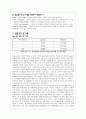 어육연제품 - 튀긴어묵, 찐어묵 5페이지