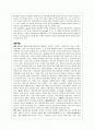 발효빵 (식빵) 제조 방법 및 관능/외관 평가, 물성검사 2페이지