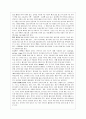 발효빵 (식빵) 제조 방법 및 관능/외관 평가, 물성검사 3페이지