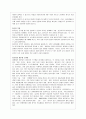 귤 통조림 실험 제조공정 3페이지