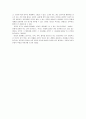 역사이야기 3장,6장 요약 및 비평 9페이지