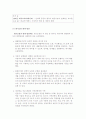 대기오염 보고서 4페이지