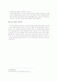 대기오염 보고서 5페이지