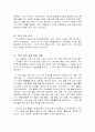 학교교육계획서 요약정리 2페이지