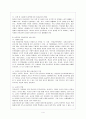 인성교육 문제점과 실천방안 5페이지