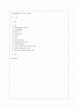 시장경제체제와 노동력의 상품화 1페이지