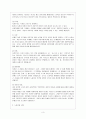 시장경제체제와 노동력의 상품화 4페이지