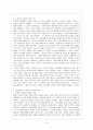 시장경제체제와 노동력의 상품화 7페이지