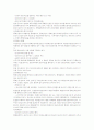 [경영.무역] 중재와 클레임 4페이지
