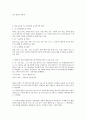 [경영.무역] 해상운송의 리스크와 해상보험 4페이지
