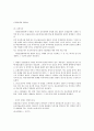 [경영.무역] 해상운송의 리스크와 해상보험 6페이지