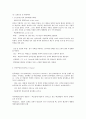 [경영.무역] 해상운송의 리스크와 해상보험 7페이지