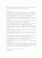 [경영.무역] 해상운송의 리스크와 해상보험 10페이지