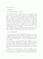기능주의 교육이론과 갈등록적 교육이론 비교 3페이지