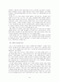 기능주의 교육이론과 갈등록적 교육이론 비교 4페이지