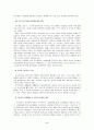 기능주의 교육이론과 갈등록적 교육이론 비교 5페이지