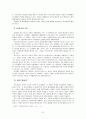 기능주의 교육이론과 갈등록적 교육이론 비교 7페이지