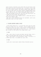 기능주의 교육이론과 갈등록적 교육이론 비교 10페이지