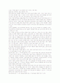 지구를 살리는 방법 50 4페이지
