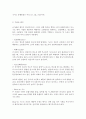 대기오염개론1장 2장 4페이지