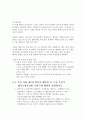 대기오염개론1장 2장 5페이지