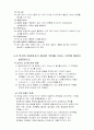대기오염개론 4장 연습문제 2페이지