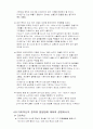 대기오염개론 4장 연습문제 5페이지