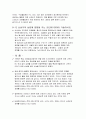 대기오염개론 8장 연습문제 4페이지