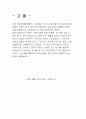 대기오염개론 8장 연습문제 5페이지
