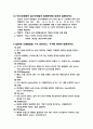 대기오염개론 중간고사 4페이지