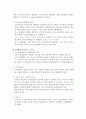 대기오염개론 9장10장 2페이지
