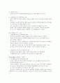 대기오염개론 9장10장 3페이지