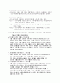 대기오염개론 9장10장 4페이지