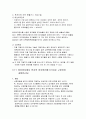 대기오염개론 9장10장 5페이지