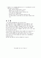 대기오염개론 9장10장 10페이지
