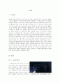 아름다운세상을위하여[아름다운세상을위하여 영화감상문][아름다운세상을위하여 감상문][아름다운 세상을 위하여 영화감상][영화 아름다운세상을위하여] 3페이지