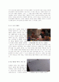 아름다운세상을위하여[아름다운세상을위하여 영화감상문][아름다운세상을위하여 감상문][아름다운 세상을 위하여 영화감상][영화 아름다운세상을위하여] 4페이지