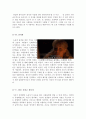 아름다운세상을위하여[아름다운세상을위하여 영화감상문][아름다운세상을위하여 감상문][아름다운 세상을 위하여 영화감상][영화 아름다운세상을위하여] 5페이지