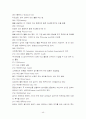 FIFA 월드컵 45페이지
