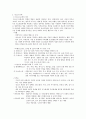 (교육사회학) 청소년교육, 문화교육, 평생교육  3페이지