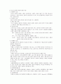 (교육사회학) 청소년교육, 문화교육, 평생교육  4페이지