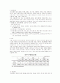 (교육사회학) 청소년교육, 문화교육, 평생교육  11페이지