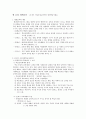 (교육사회학) 청소년교육, 문화교육, 평생교육  15페이지
