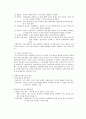 (교육사회학) 청소년교육, 문화교육, 평생교육  16페이지