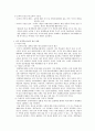 (교육사회학) 청소년교육, 문화교육, 평생교육  17페이지