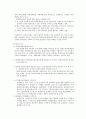 (교육사회학) 청소년교육, 문화교육, 평생교육  18페이지